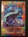 遊戯王OCG デュエルモンスターズ 機光竜－サイバー・ドラゴン リズ