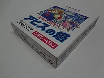 【中古】 茶々丸冒険記3 アビスの塔 中古】 茶々丸冒険記3 アビスの塔 - メルカリ