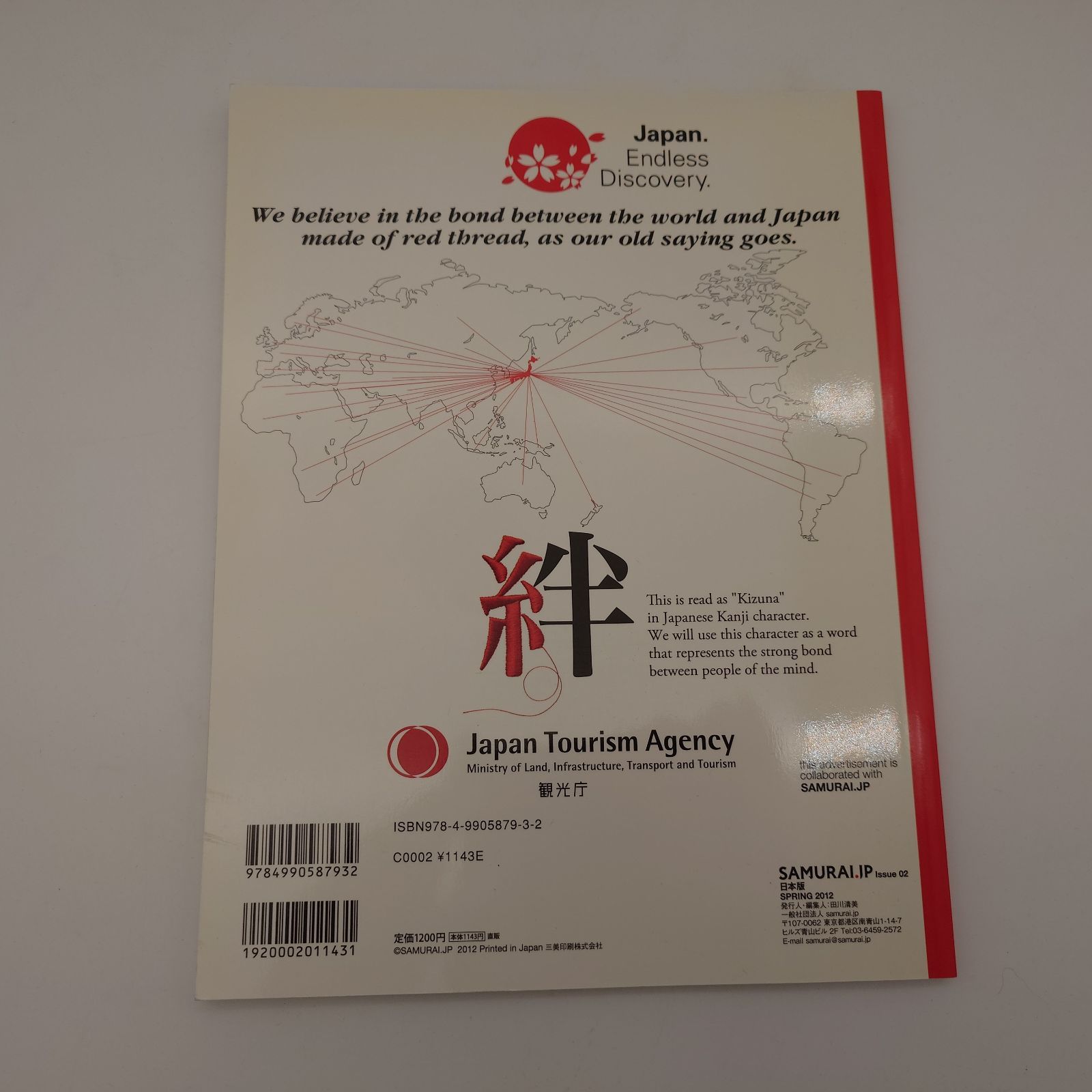 本 SAMURAI.JP 第2号 2012年春号