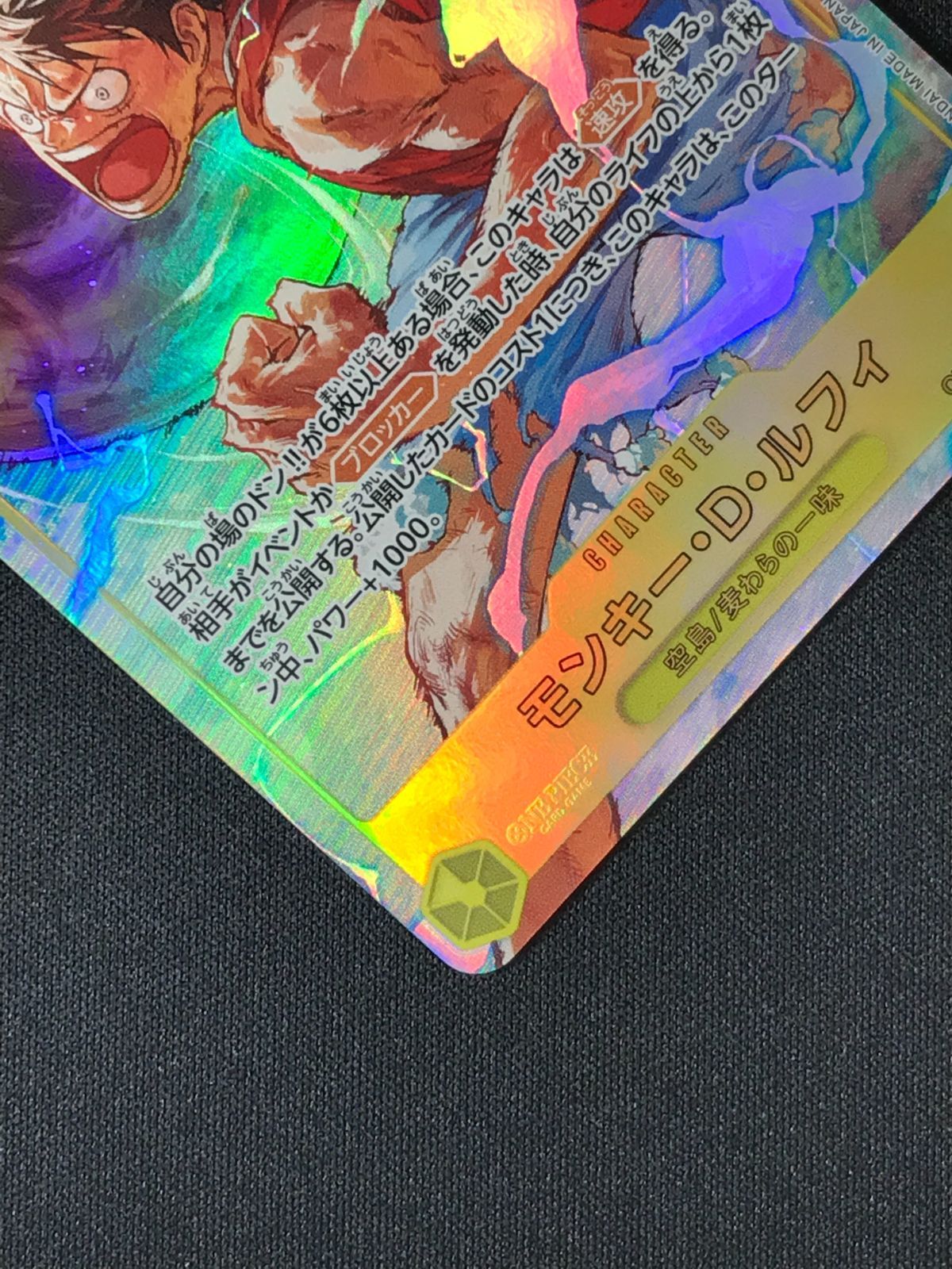 ワンピース カードゲーム ワンピ モンキー・D・ルフィ［パラレル