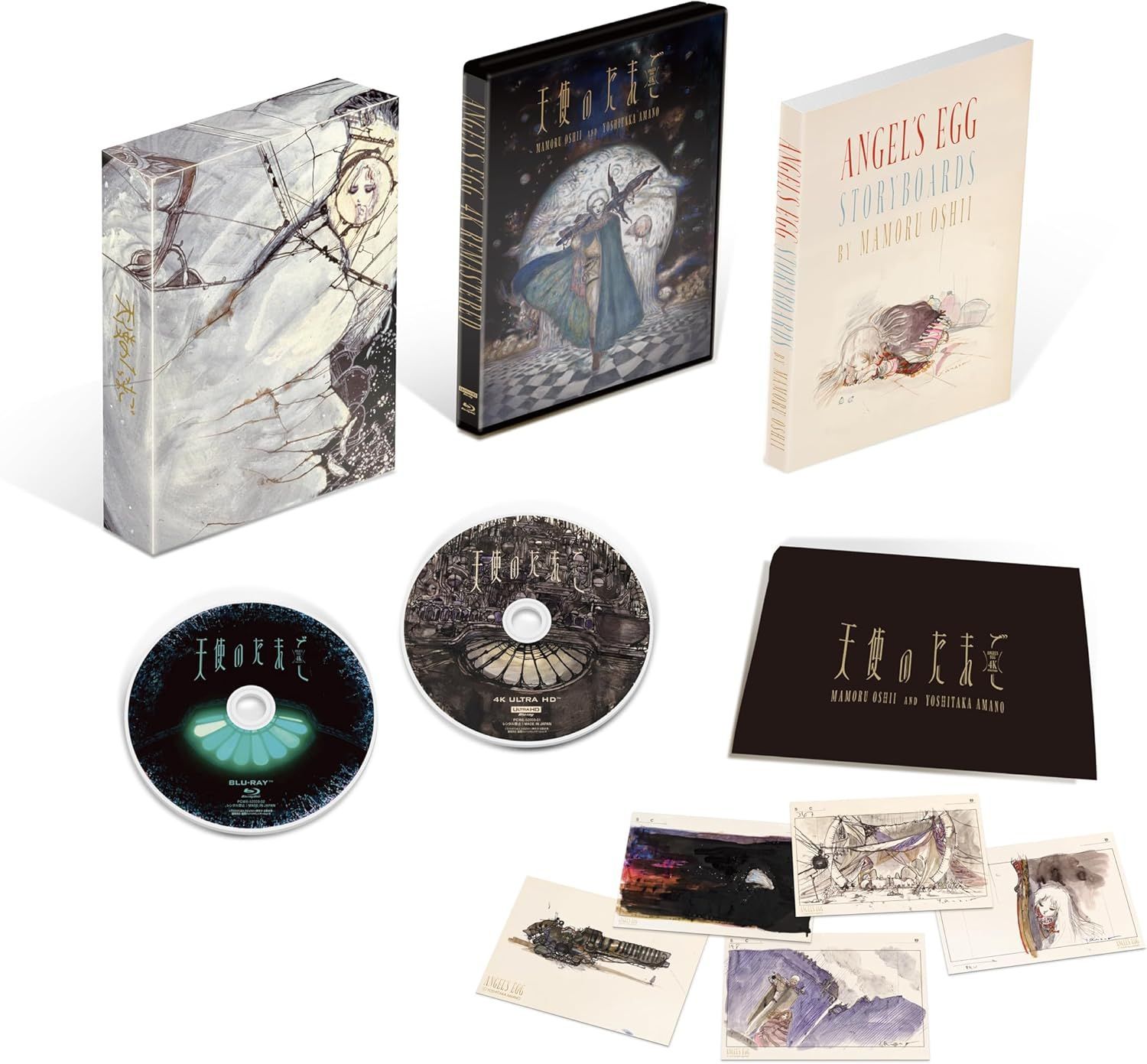 新品未開封☆ 天使のたまご 4Kリマスター (4K ULTRA HD Blu-ray & Blu 