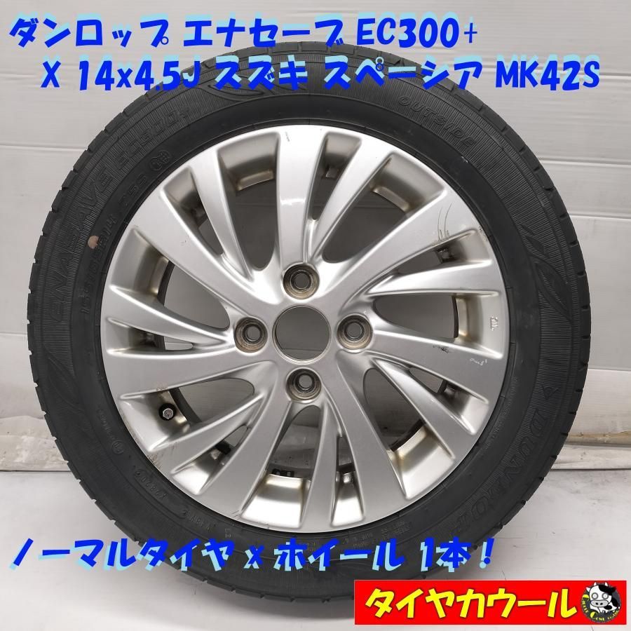 A170 155/65R14 4本 スチールホイール ダンロップ スペーシア A170 155/65R14 4本 スチールホイール ダンロップ スペーシア 【公式通販】