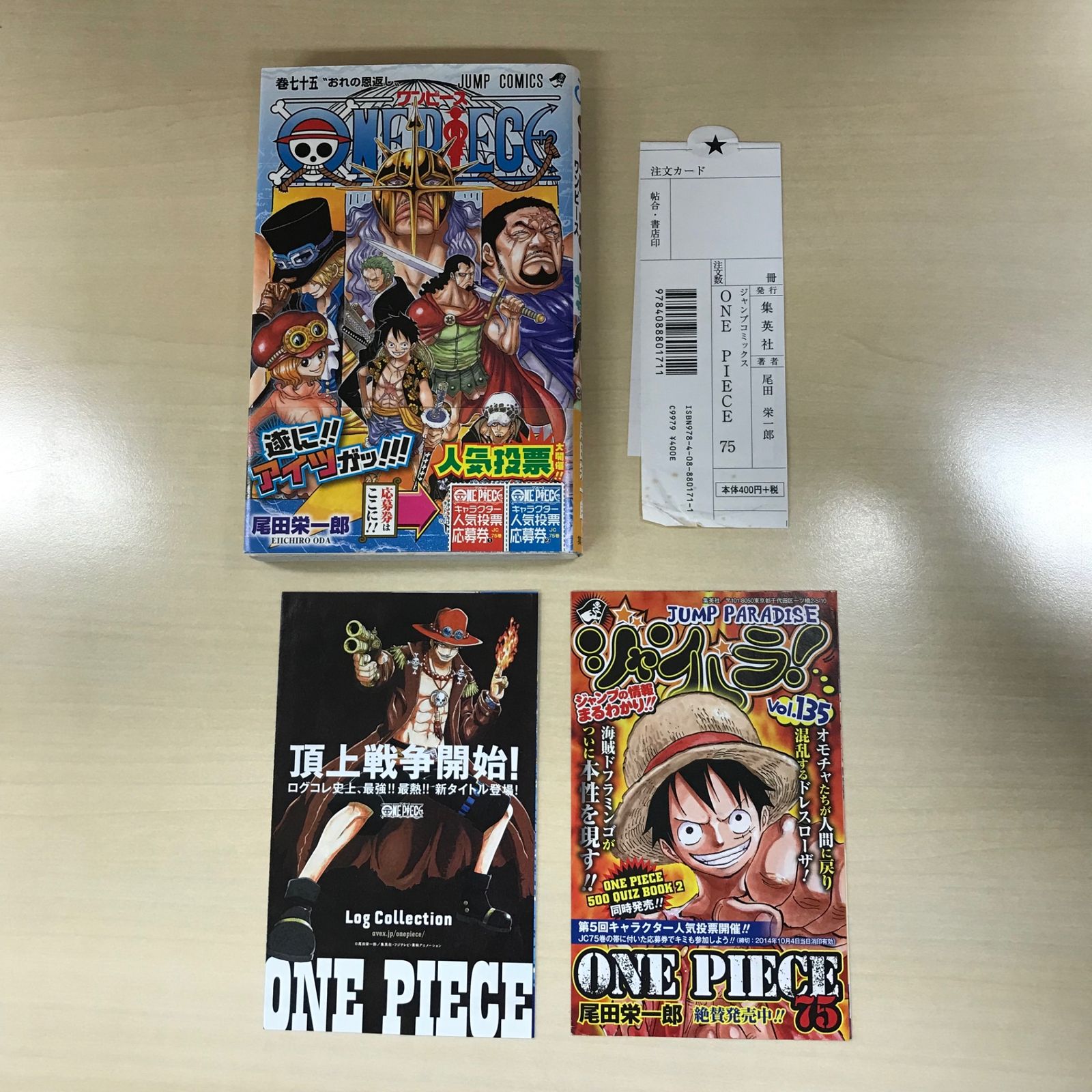 ONE PIECE ワンピース 1-75巻セット 【公式通販】