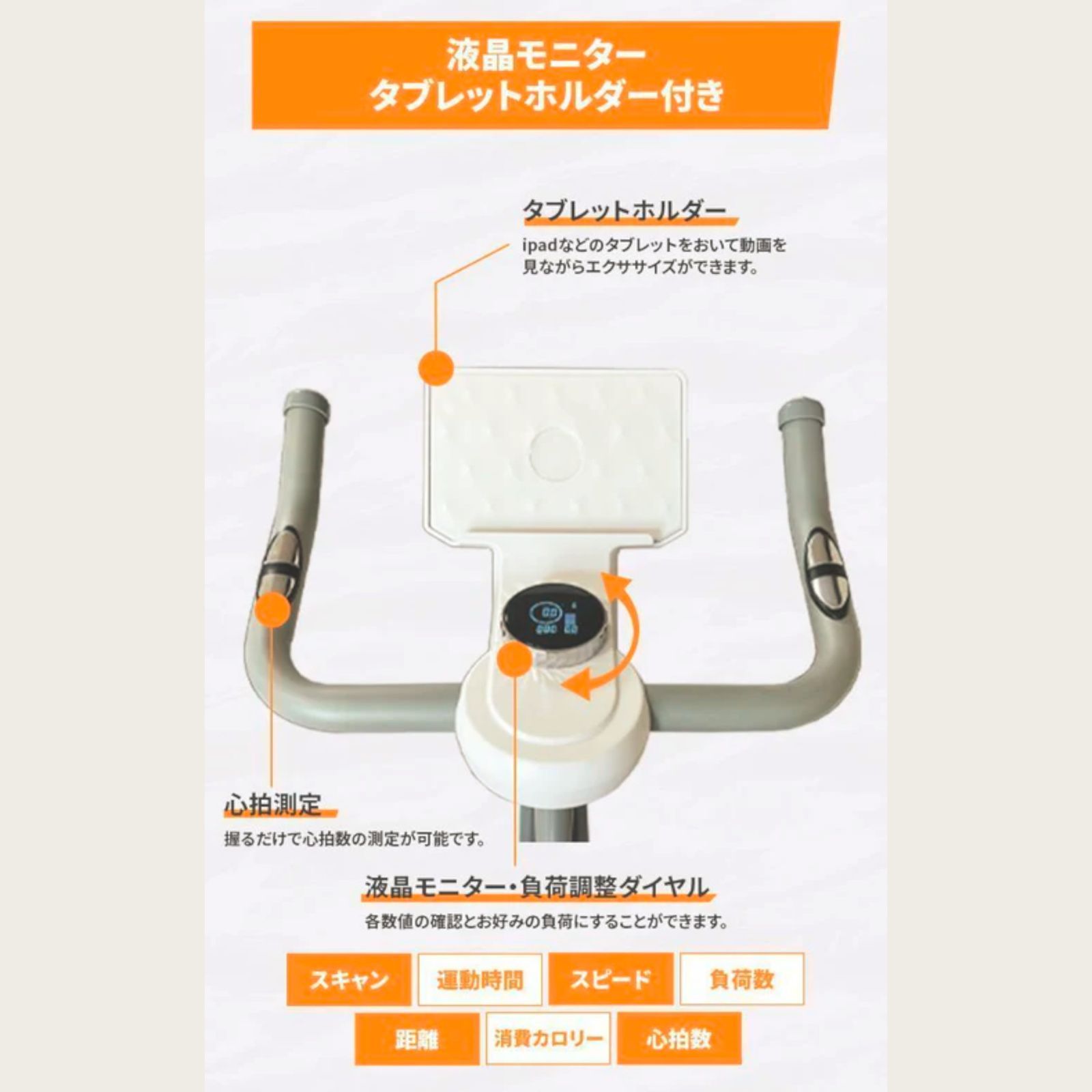 #1800 エアロバイク ホワイト 組み立て簡単 液晶モニター タブレットホルダー付き 専用マット付属 ペダル付属 10段階調整可 静音 電磁マグネット方式 ※一部地域離島別途配送料有