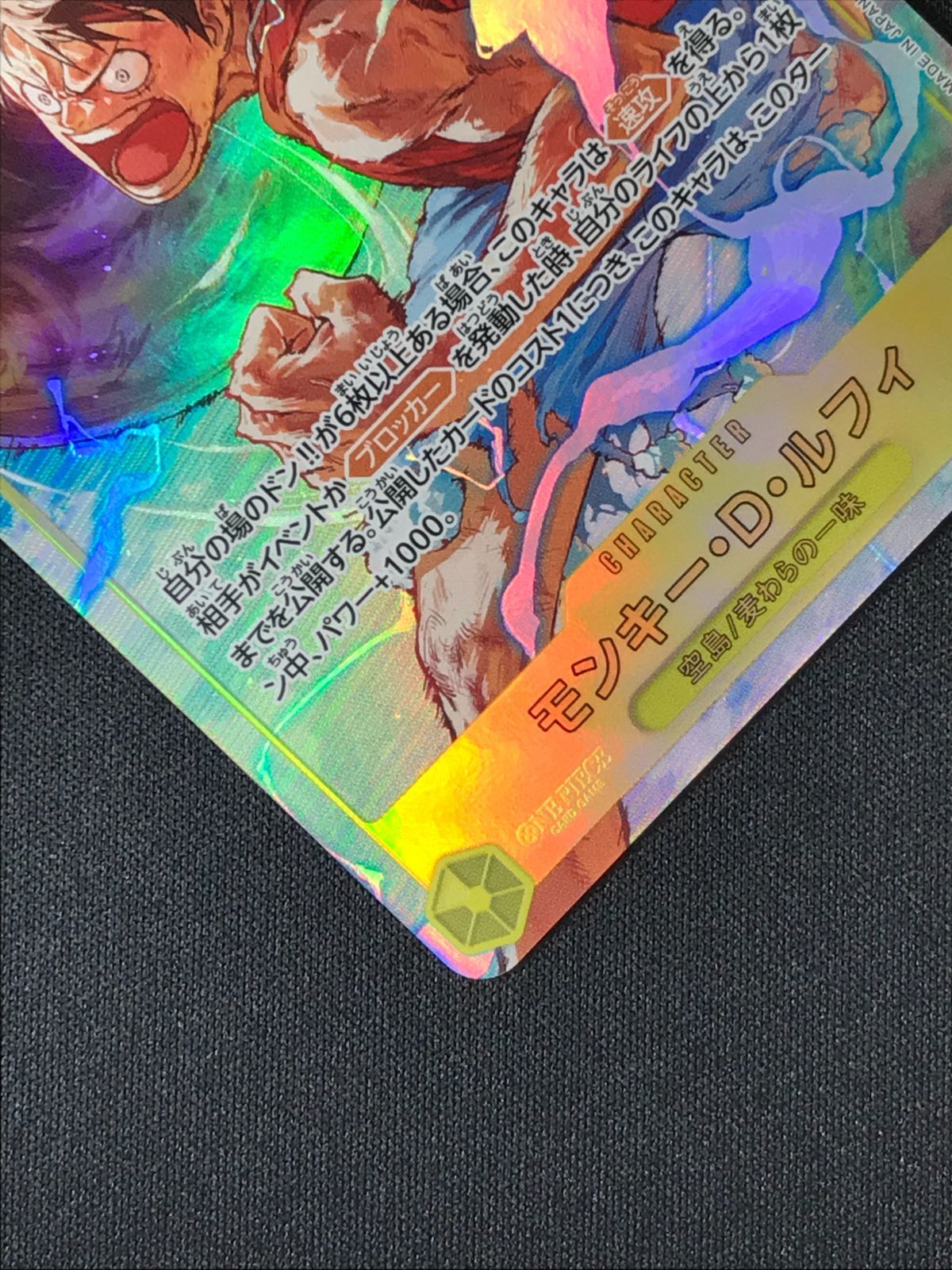 ワンピース カードゲーム ワンピ モンキー・D・ルフィ［パラレル