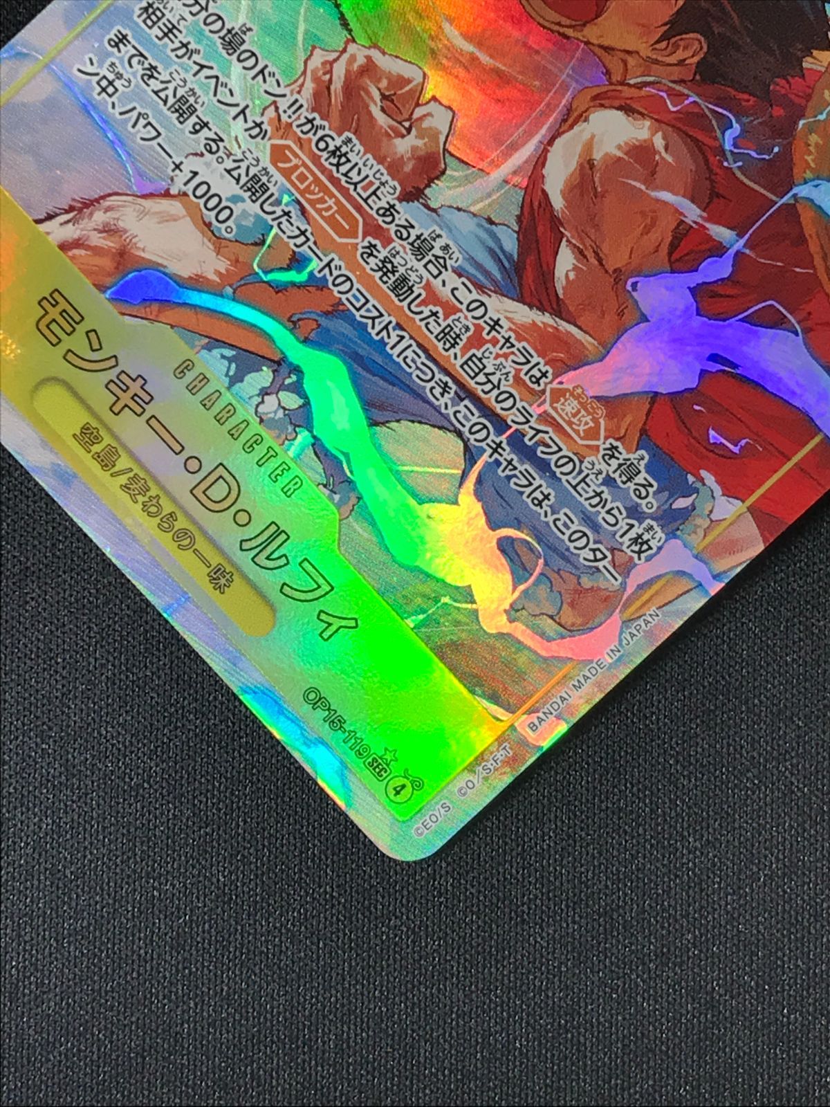 ワンピースカード 神の島の冒険 モンキー・ D・ルフィ OP15-119パラレル ONE PIECE CARD GAME/[OP-15] Adventure on KAMI's Island]モンキー