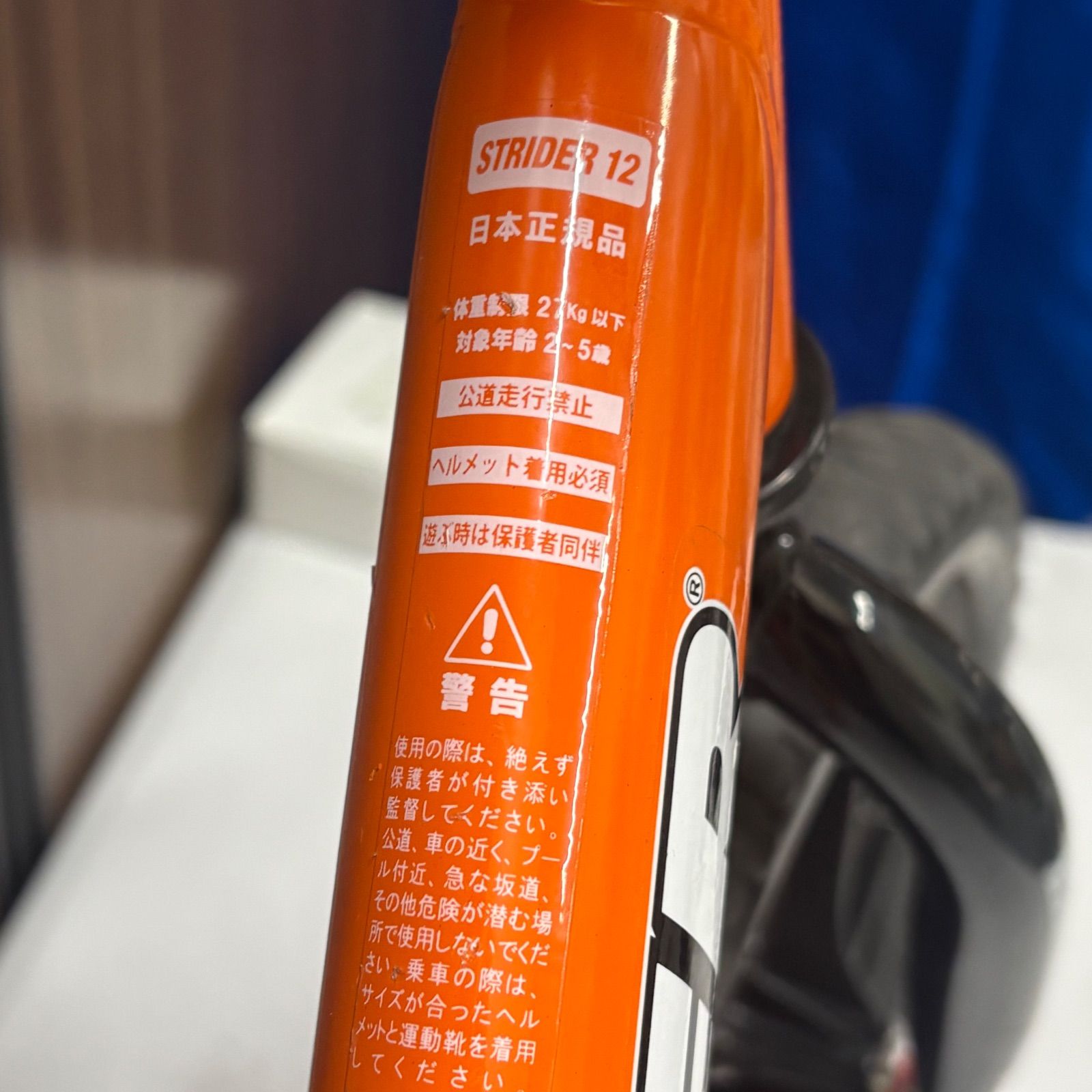 ストライダースポーツ　オレンジ 超軽量アルミ製モデル