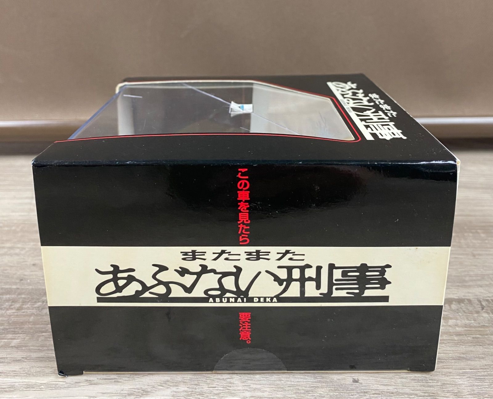 またまたあぶない刑事 1/43 ダイキャストムービーコレクション 港3号