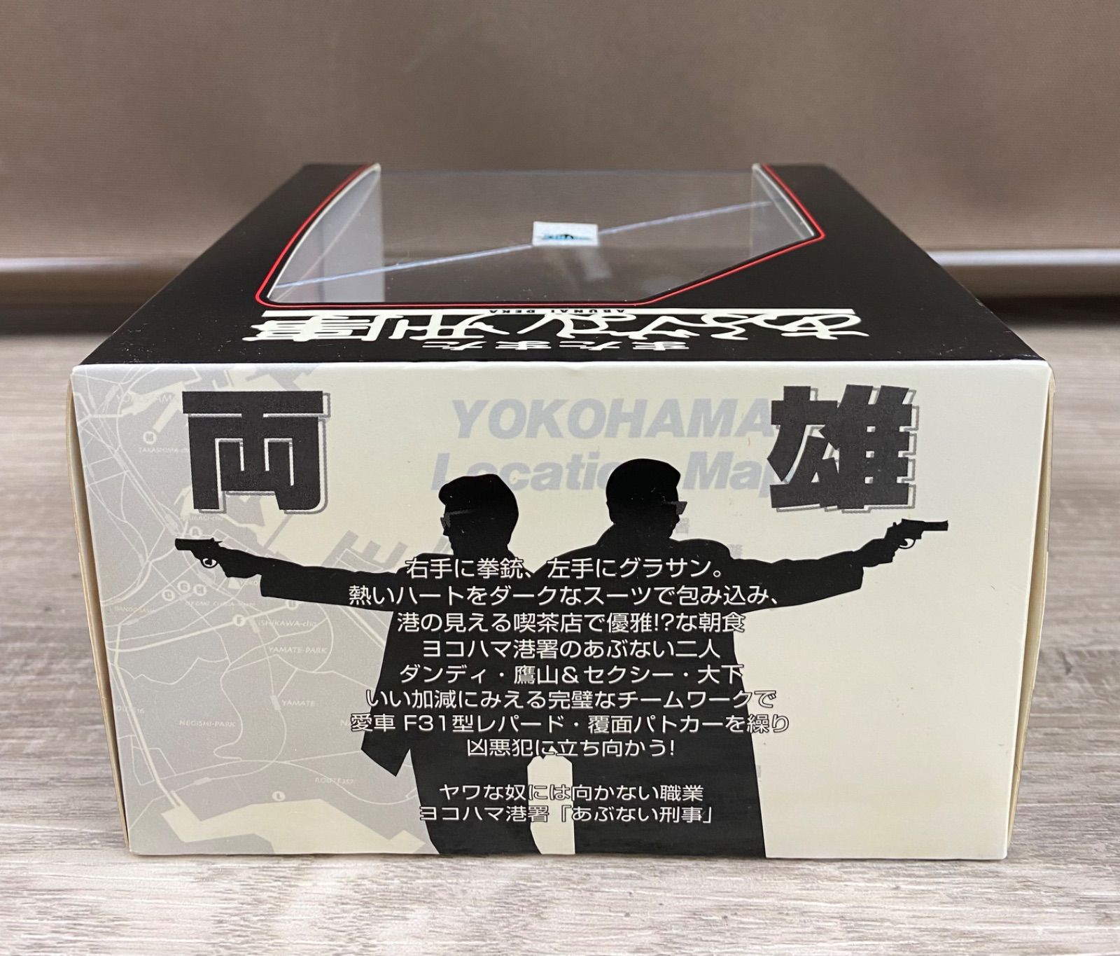 スカイネット　ムービーコレクション　またまたあぶない刑事　港3号ゴールドツートン またまたあぶない刑事 1/43 ダイキャストムービーコレクション 港3号