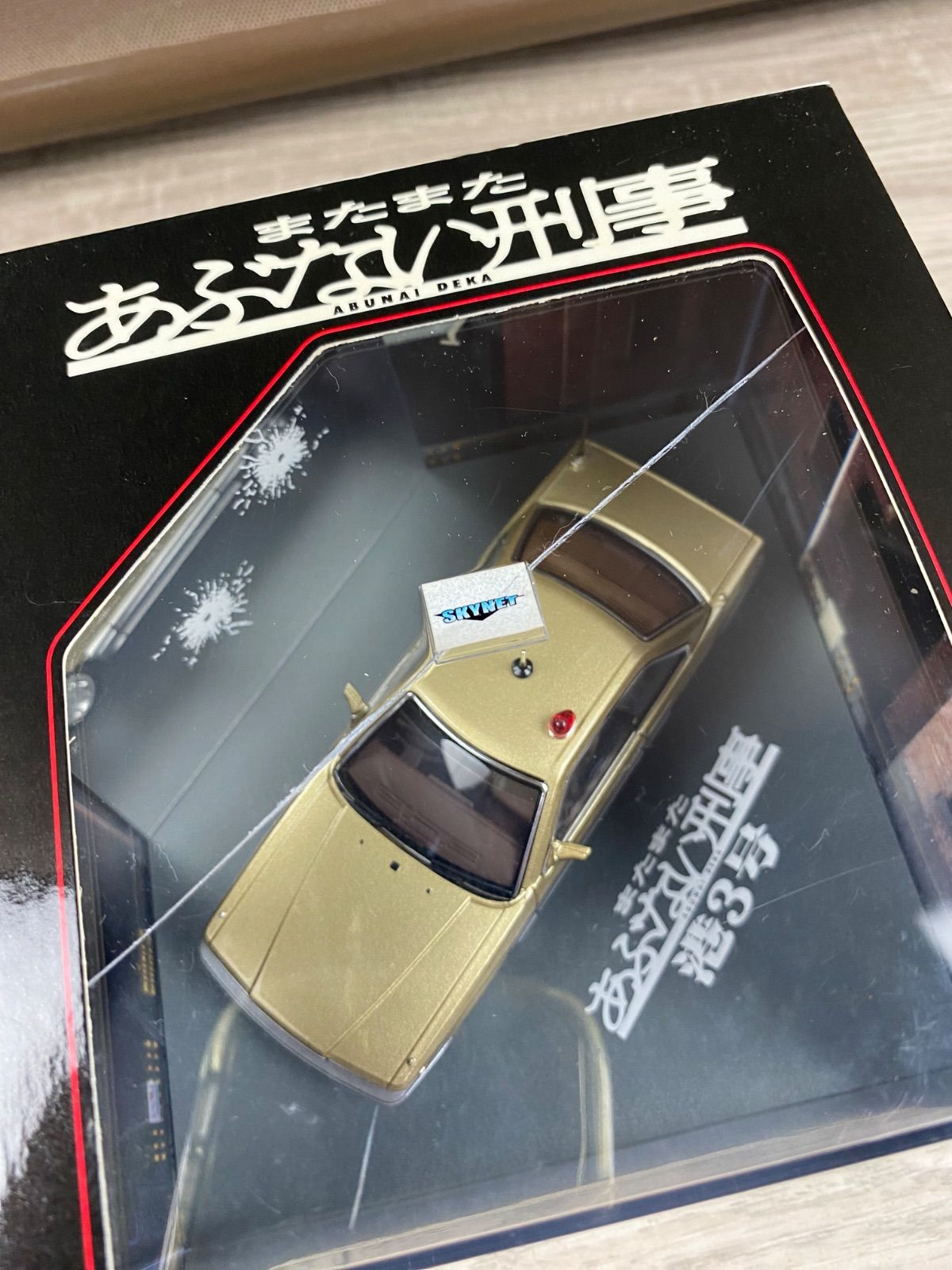 スカイネット　ムービーコレクション　またまたあぶない刑事　港3号ゴールドツートン またまたあぶない刑事 1/43 ダイキャストムービーコレクション 港3号