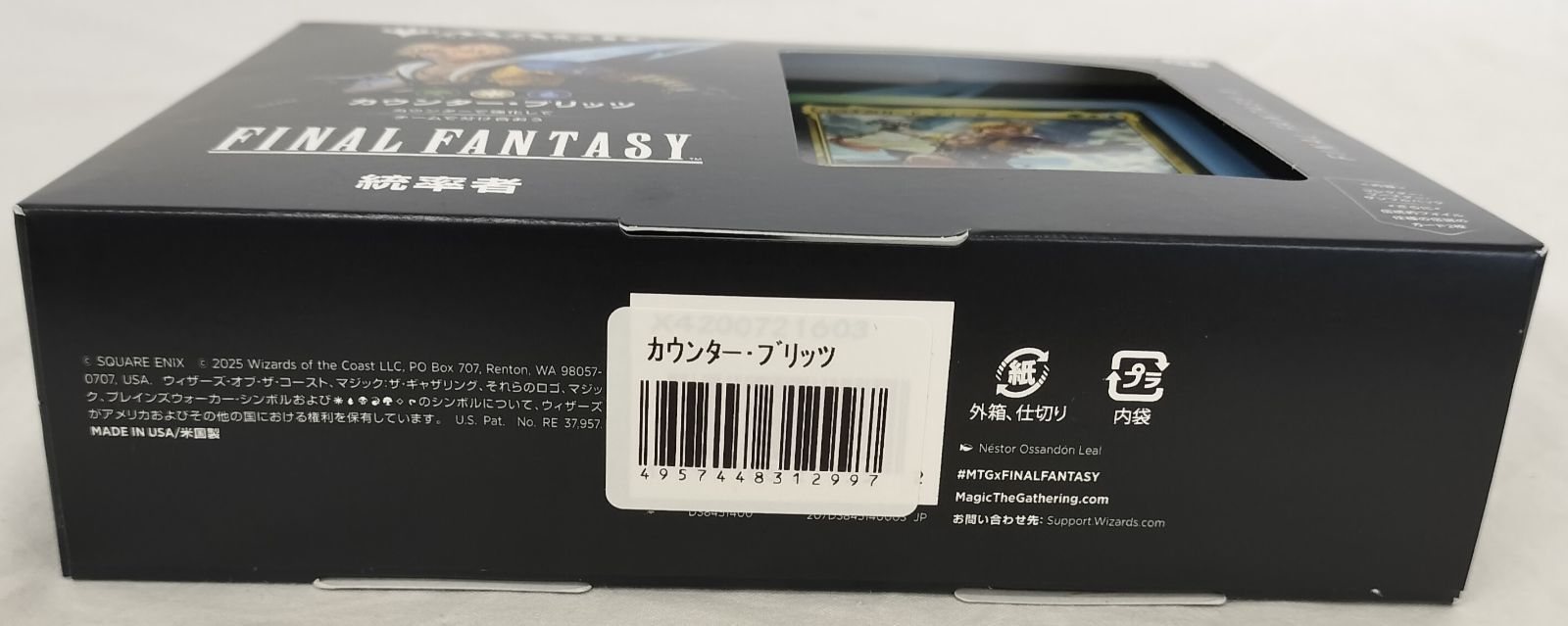 新品未開封】MTG FINAL FANTASY 統率者デッキ カウンターブリッツ 日本