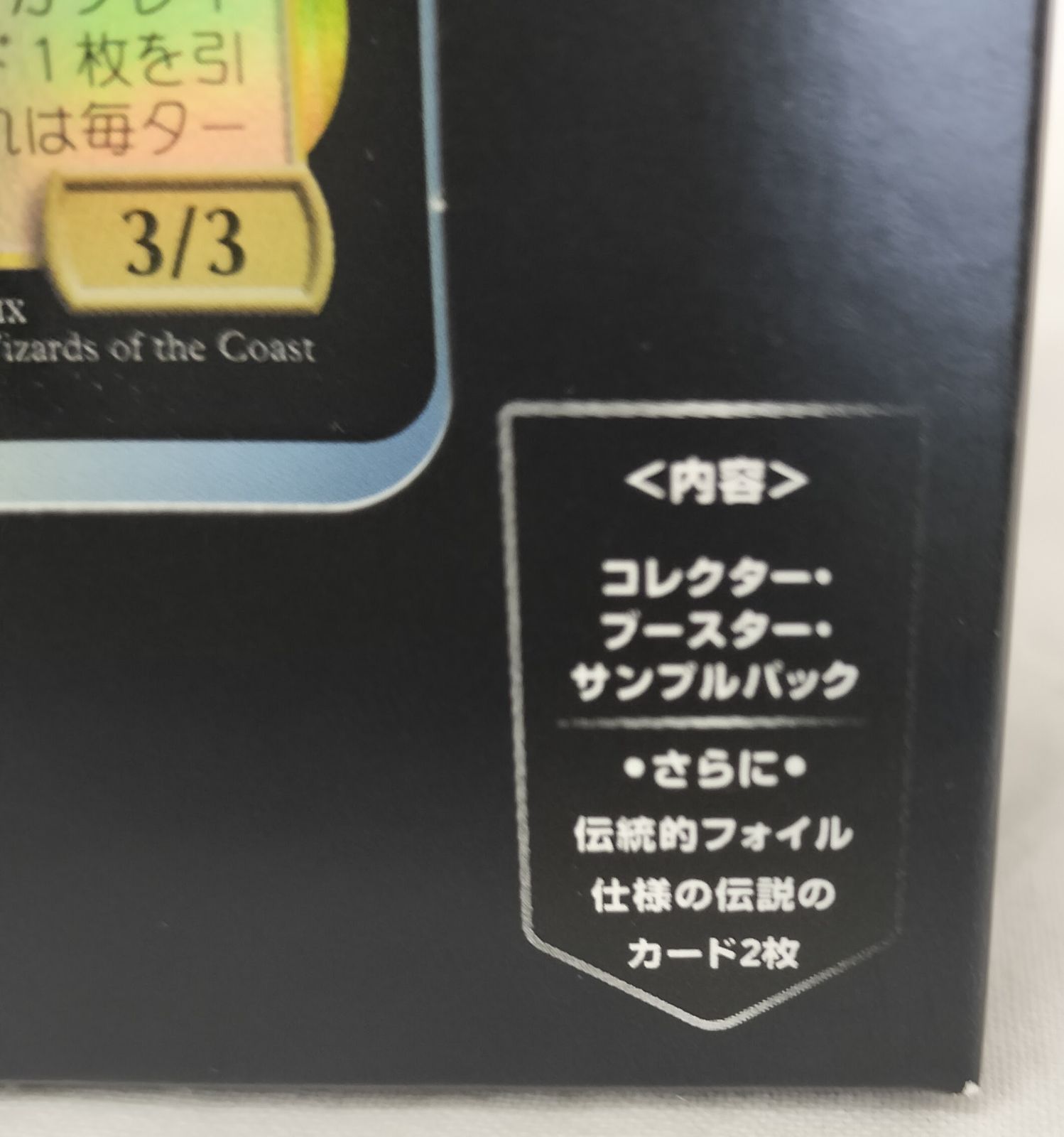 新品未開封】MTG FINAL FANTASY 統率者デッキ カウンターブリッツ 日本