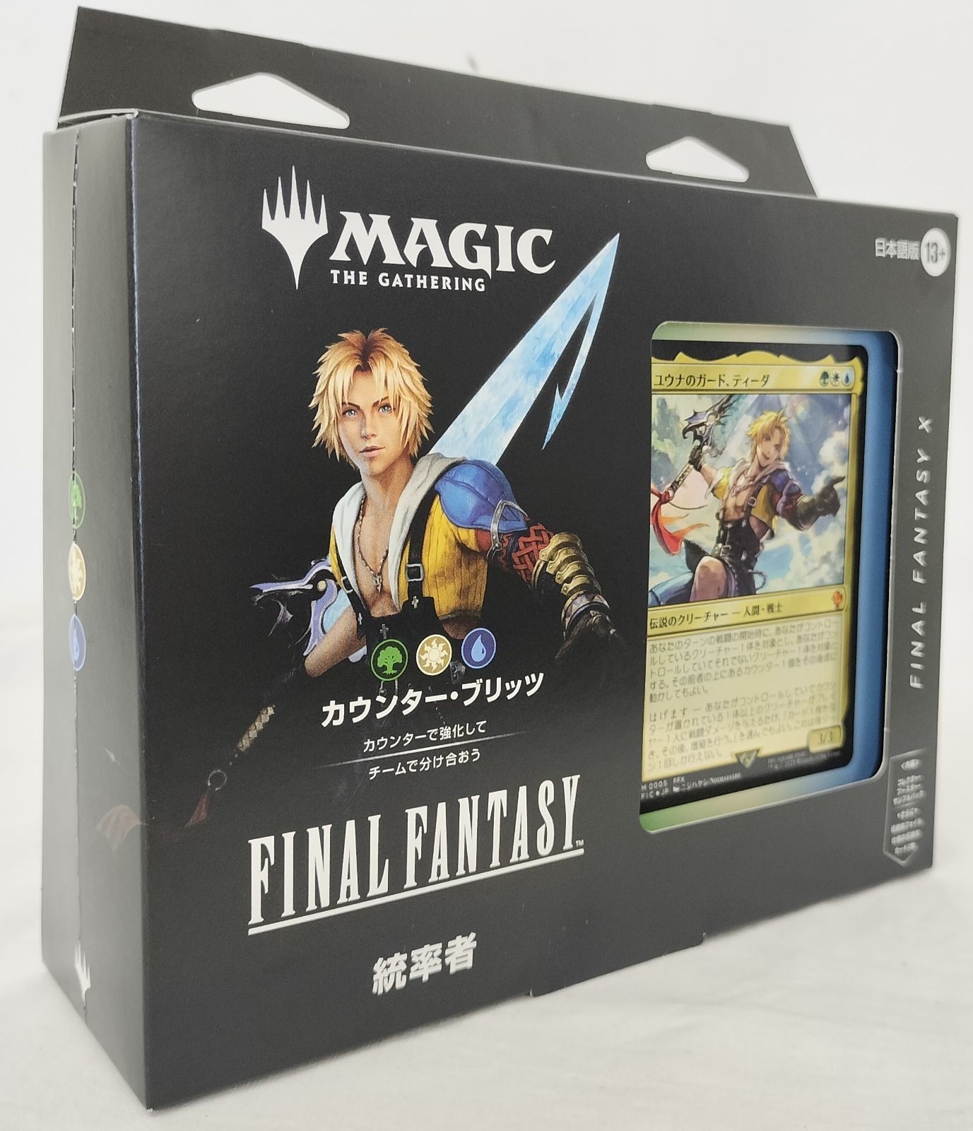FF10 MTG コレクター版統率者デッキ カウンターブリッツ Amazon.co.jp: 『マジック:ザ・ギャザリング——FINAL FANTASY』 統率者