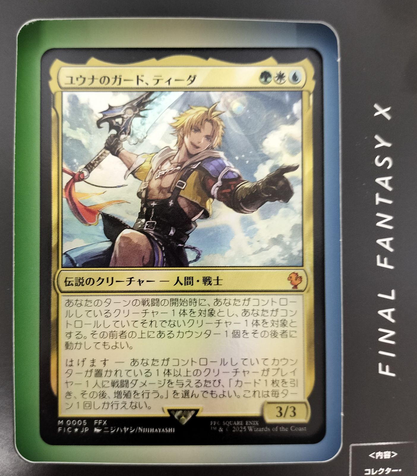 FF10 MTG コレクター版統率者デッキ カウンターブリッツ 新品未開封】MTG FINAL FANTASY 統率者デッキ カウンターブリッツ 日本