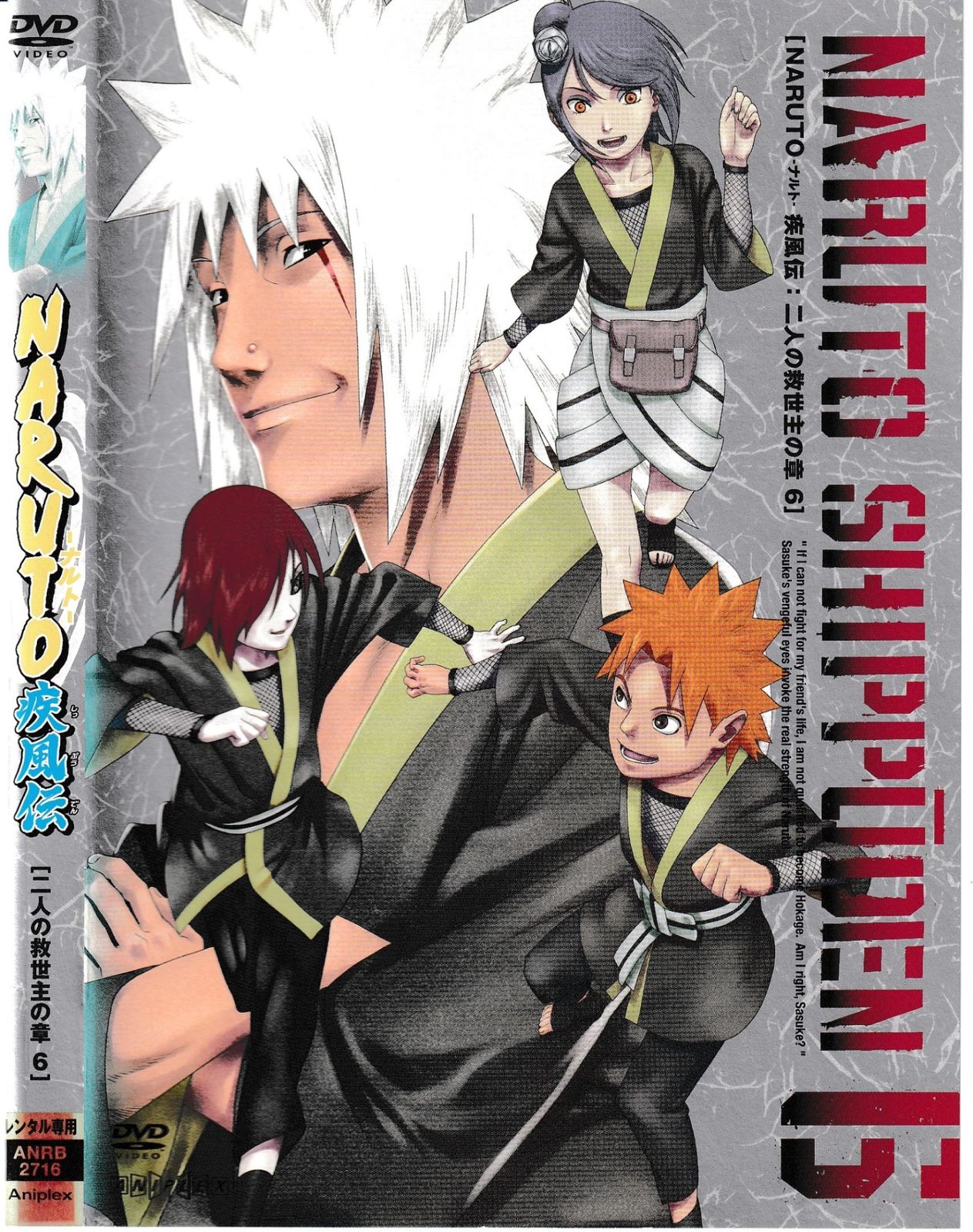 KD 10663 NARUTO-ナルト- 疾風伝 二人の救世主の章 6 中古DVD - メルカリ