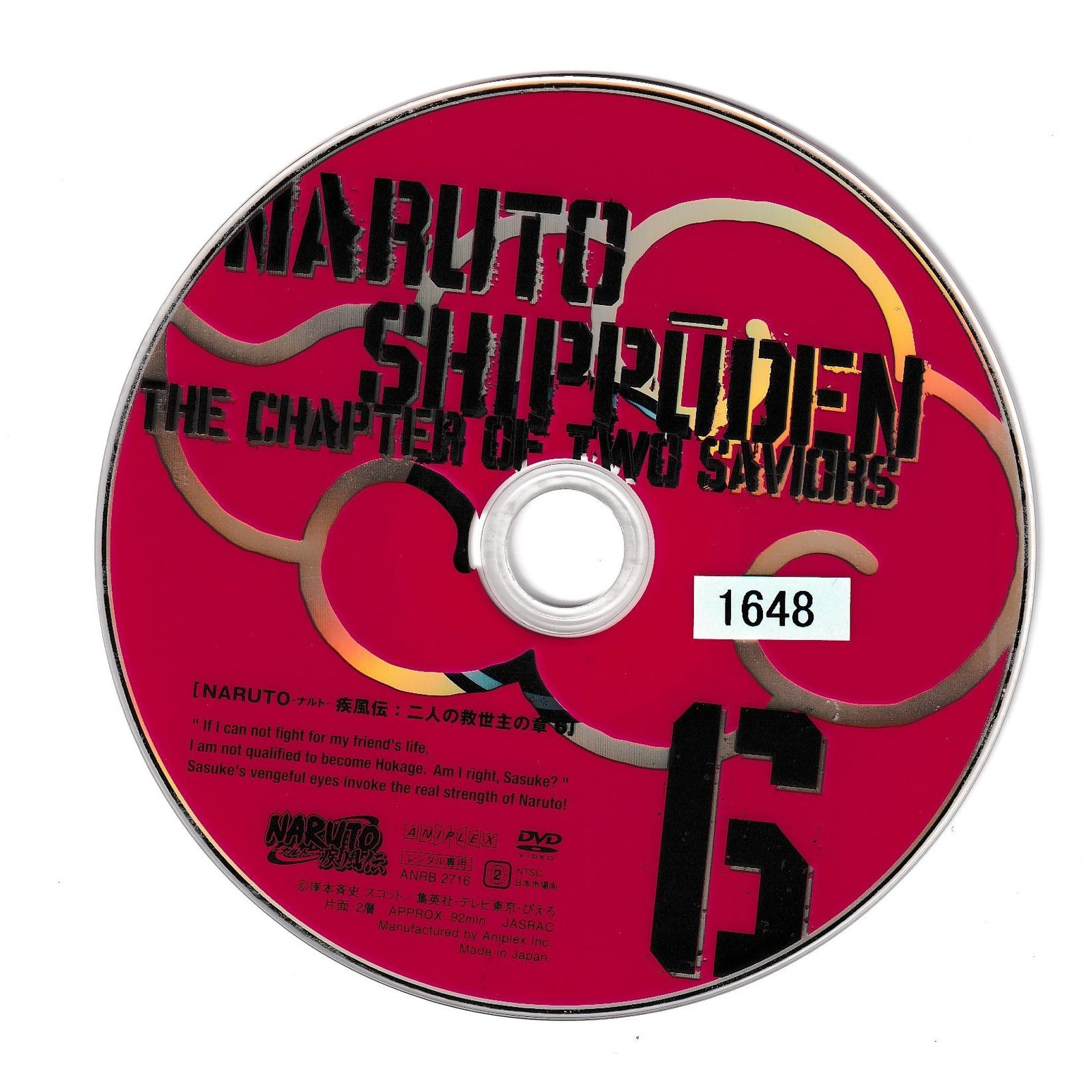 KD 10663 NARUTO-ナルト- 疾風伝 二人の救世主の章 6 中古DVD - メルカリ