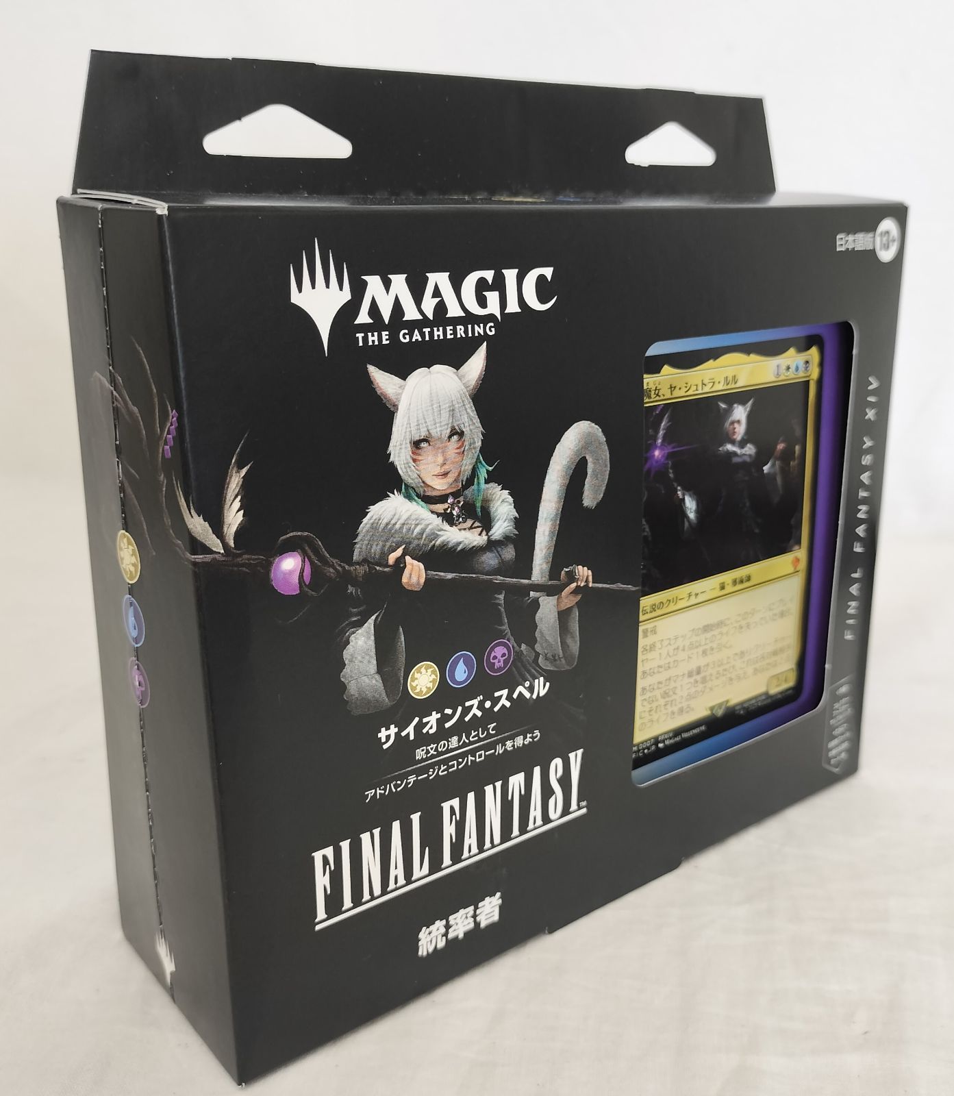 新品未開封】MTG FINAL FANTASY 統率者デッキ サイオンズスペル - メルカリ