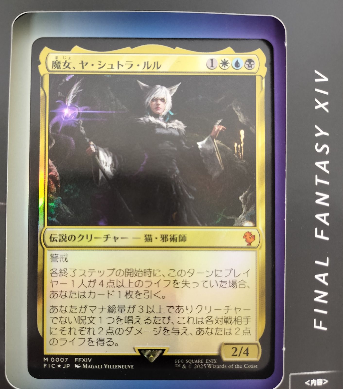 新品未開封】MTG FINAL FANTASY 統率者デッキ サイオンズスペル - メルカリ