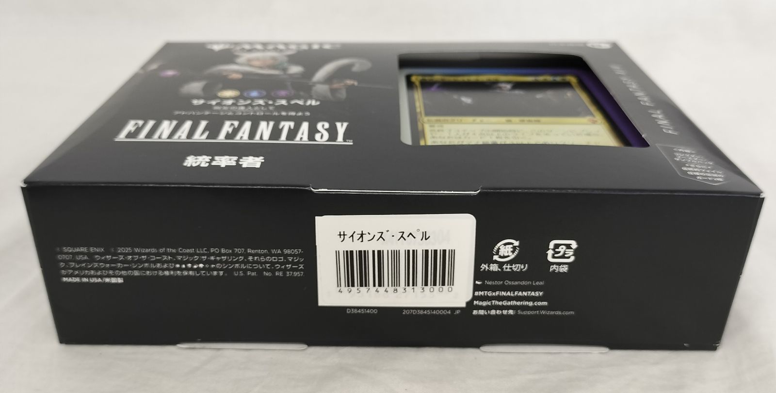 新品未開封】MTG FINAL FANTASY 統率者デッキ サイオンズスペル - メルカリ