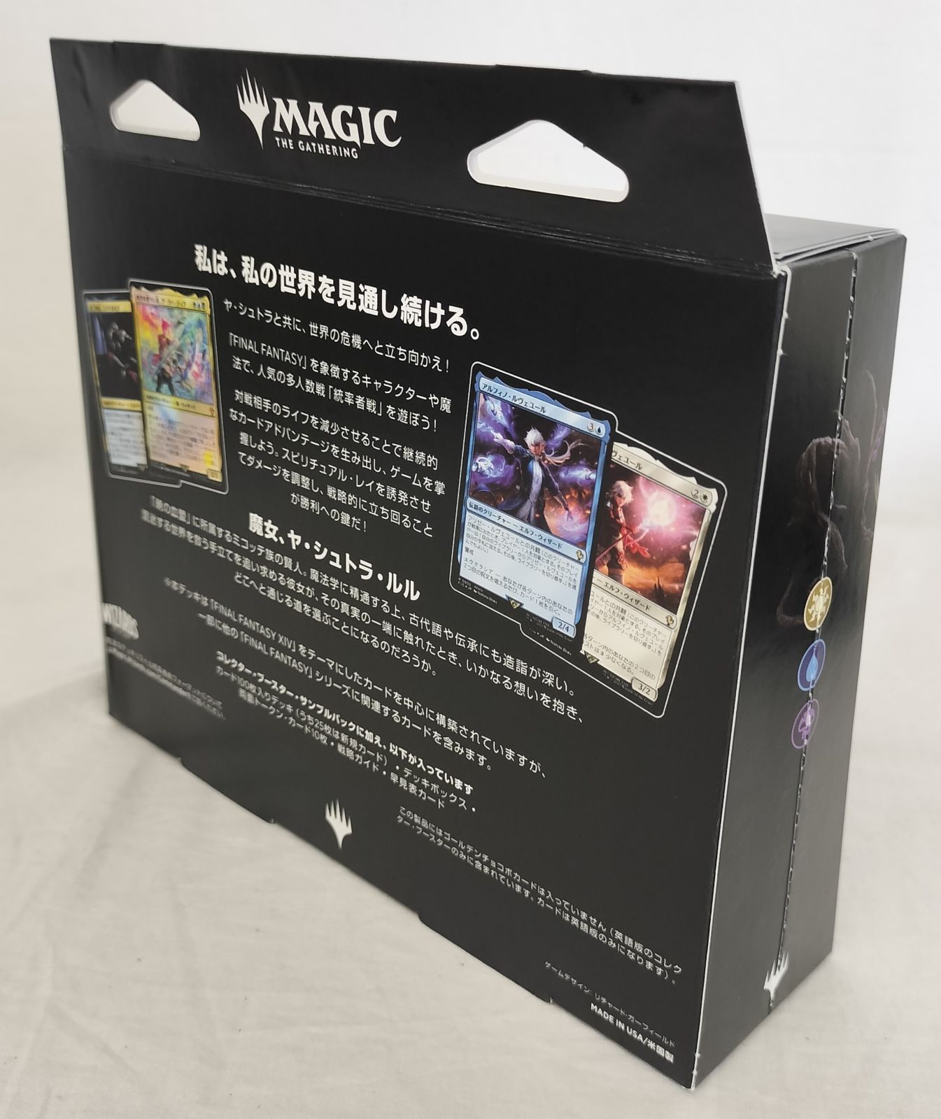 MTG コレクター版統率者デッキ 英版 サイオンズ・スペル 未開封品 マジック：ザ・ギャザリング - FINAL FANTASY コレクター版 統率者
