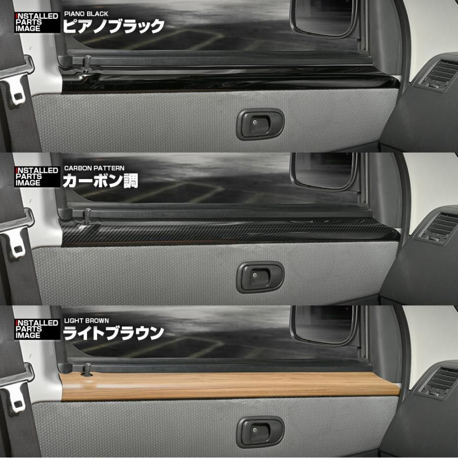 タウンエース バン インテリアパネル S402M/S403M/S412M/S413M