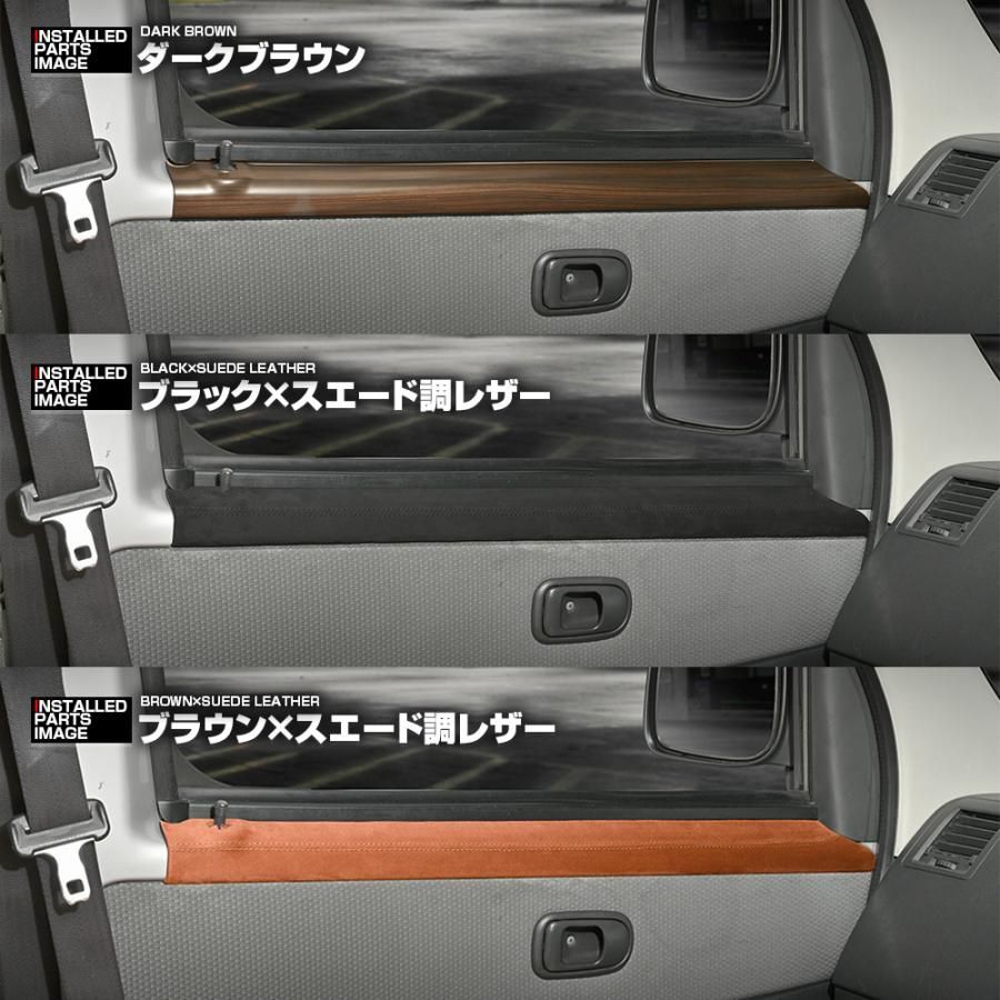 タウンエース バン インテリアパネル S402M/S403M/S412M/S413M