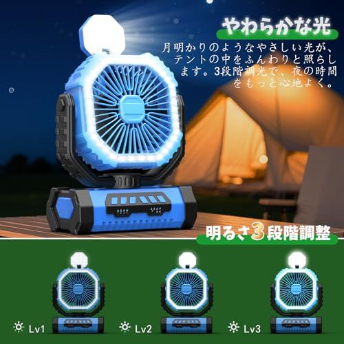 キャンプ扇風機 アウトドアファン 卓上扇風機 充電式 20000mAh 大容量