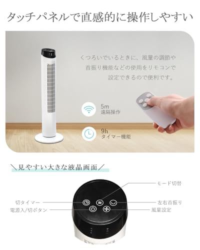 【新品】タワーファン 扇風機 羽根なし扇風機 左右自動首振り パワフル送風 3段階風量調節 LEDディスプレイ 静音 リモコン付き 9時間タイマー機能 タワーファン 扇風機 羽根なし扇風機 左右自動首振り パワフル送風 3