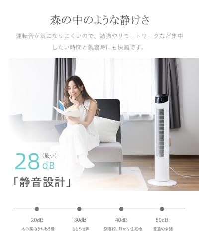 タワーファン 扇風機 羽根なし扇風機 左右自動首振り パワフル送風 730 タワーファン 扇風機 羽根なし扇風機 左右自動首振り パワフル送風 730