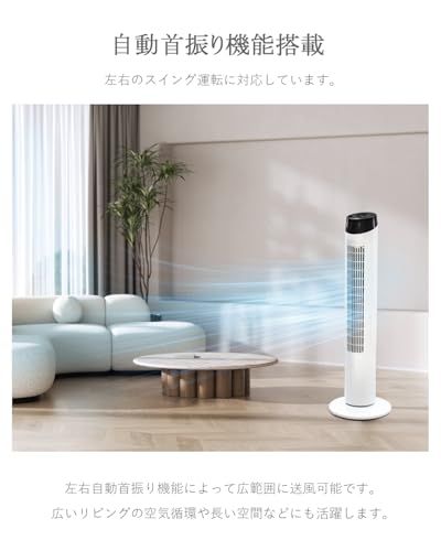 タワーファン 扇風機 羽根なし扇風機 左右自動首振り パワフル送風 3