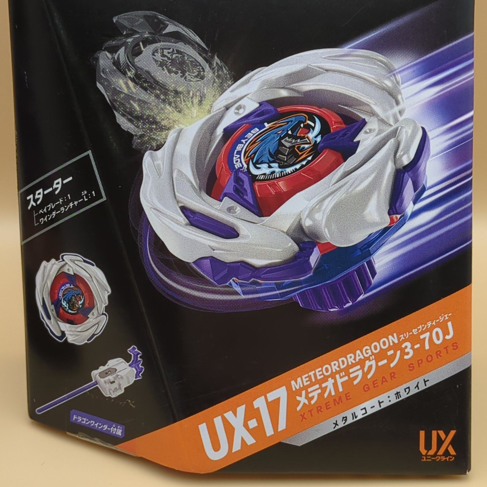 D40996】（未開封品）ベイブレードX UX-17 メテオドラグーン3-70J 3個