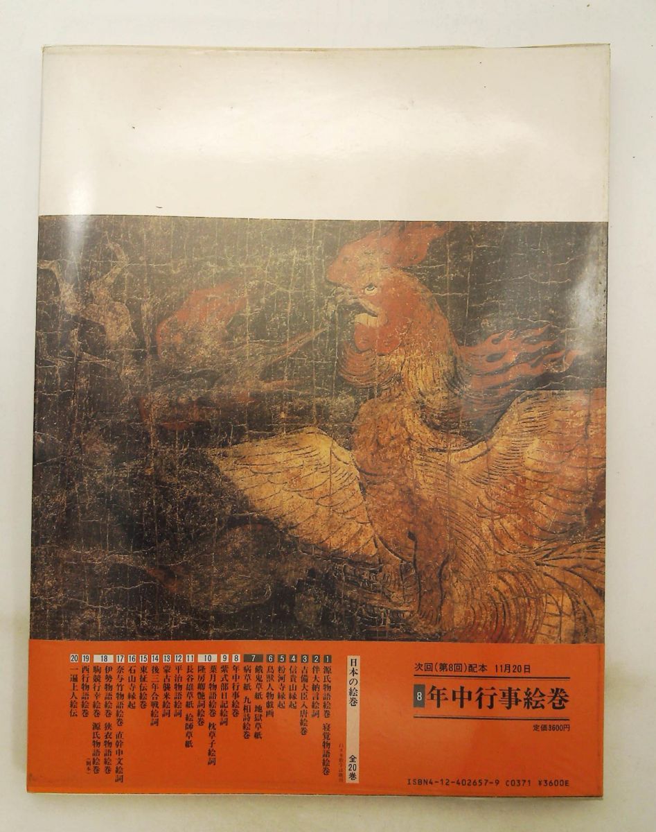 飢餓草紙・地獄草紙・病草紙・九相詩絵巻 【定価二万円大型本】 餓鬼草紙 地獄草紙 病草紙 九相詩絵巻 - メルカリ