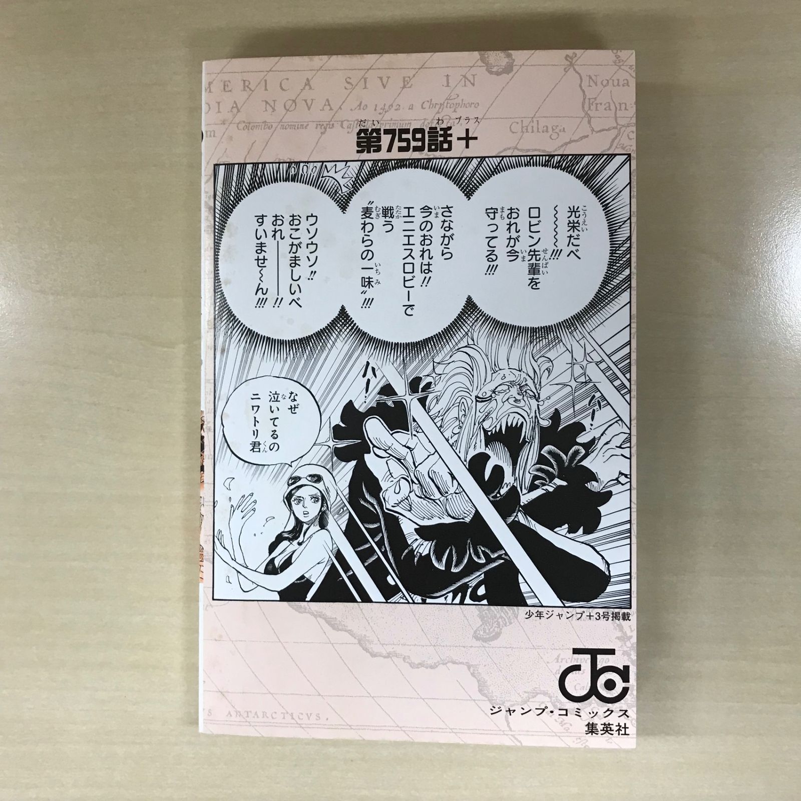 【売約済】ワンピース　１～７６巻 ONE PIECE 76巻 集英社｜SHUEISHA 通販 | ビックカメラ.com
