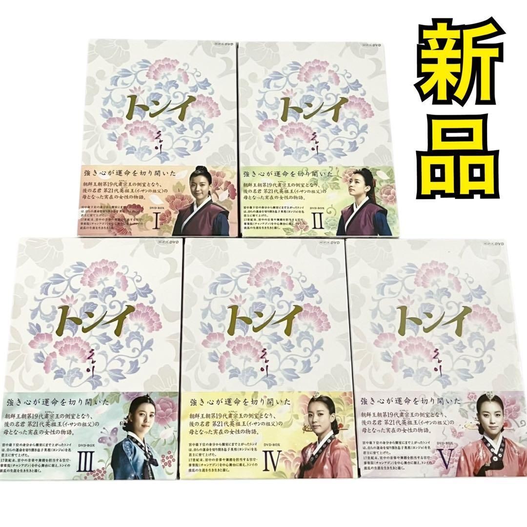 トンイ 1-30巻 全巻セット　DVD 韓国ドラマ 2026年最新】トンイ DVD 30の人気アイテム - メルカリ