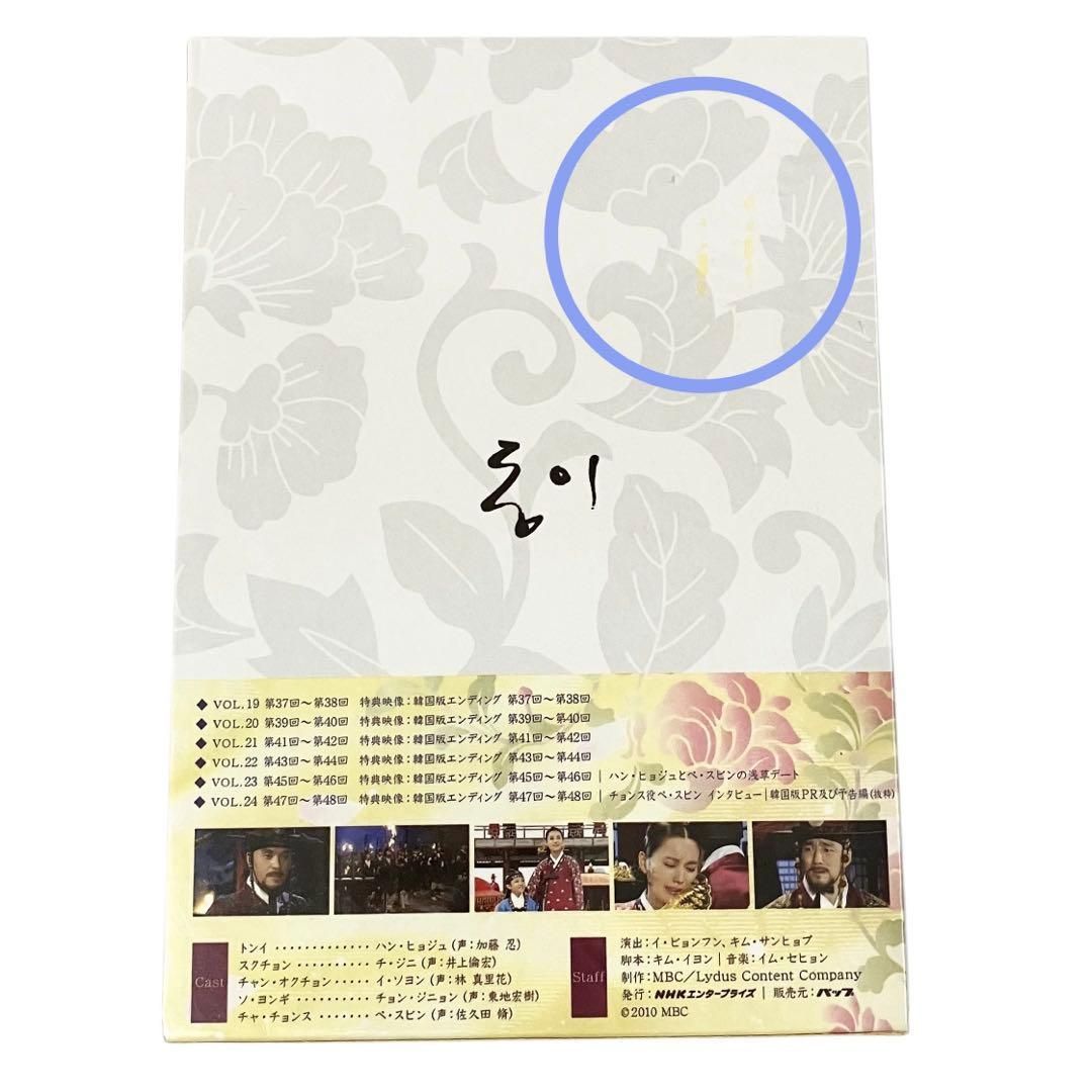 トンイ DVD-BOX 全5巻 6枚 5セット 韓国ドラマ 全巻 韓流ドラマ