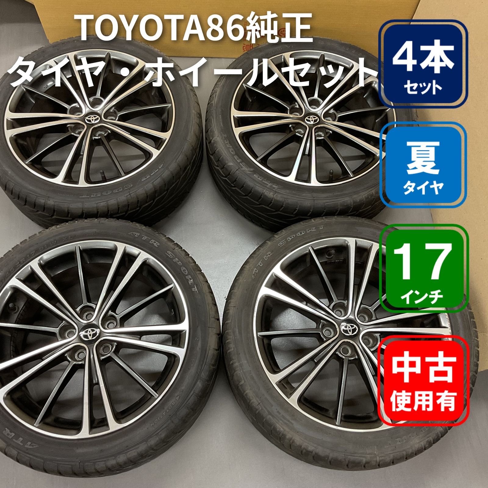 17インチ トヨタ86純正 7J+48 5H100 ATR Sport 215/45R17 - メルカリ