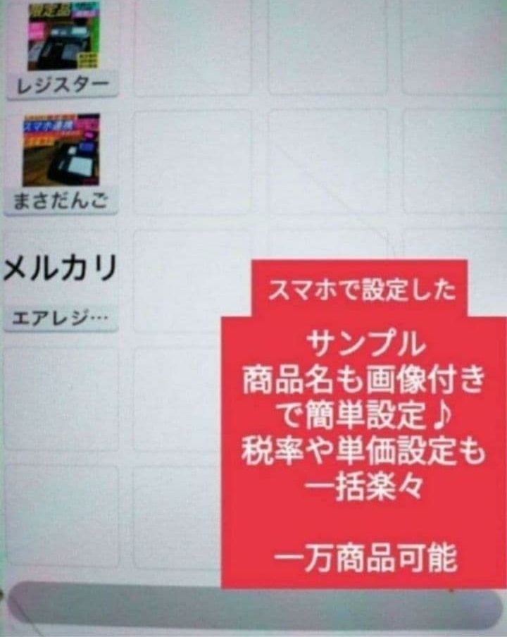 スター精密レジスター mpop10CI 新品エアレジレジスター 202204 - メルカリ