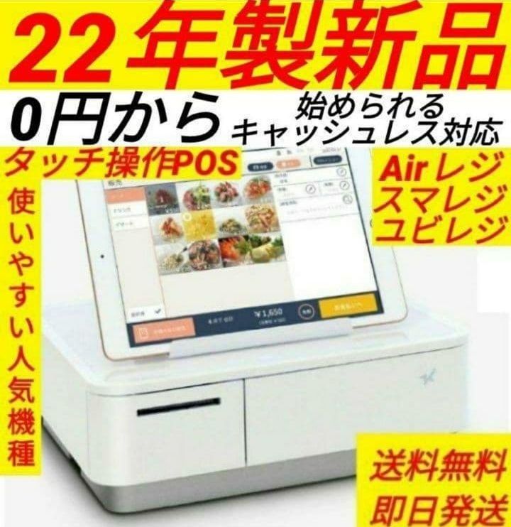 スター精密レジスター　mpop10　エアレジレジスター　983338 スター精密株式会社 | 世界を変える星となる。