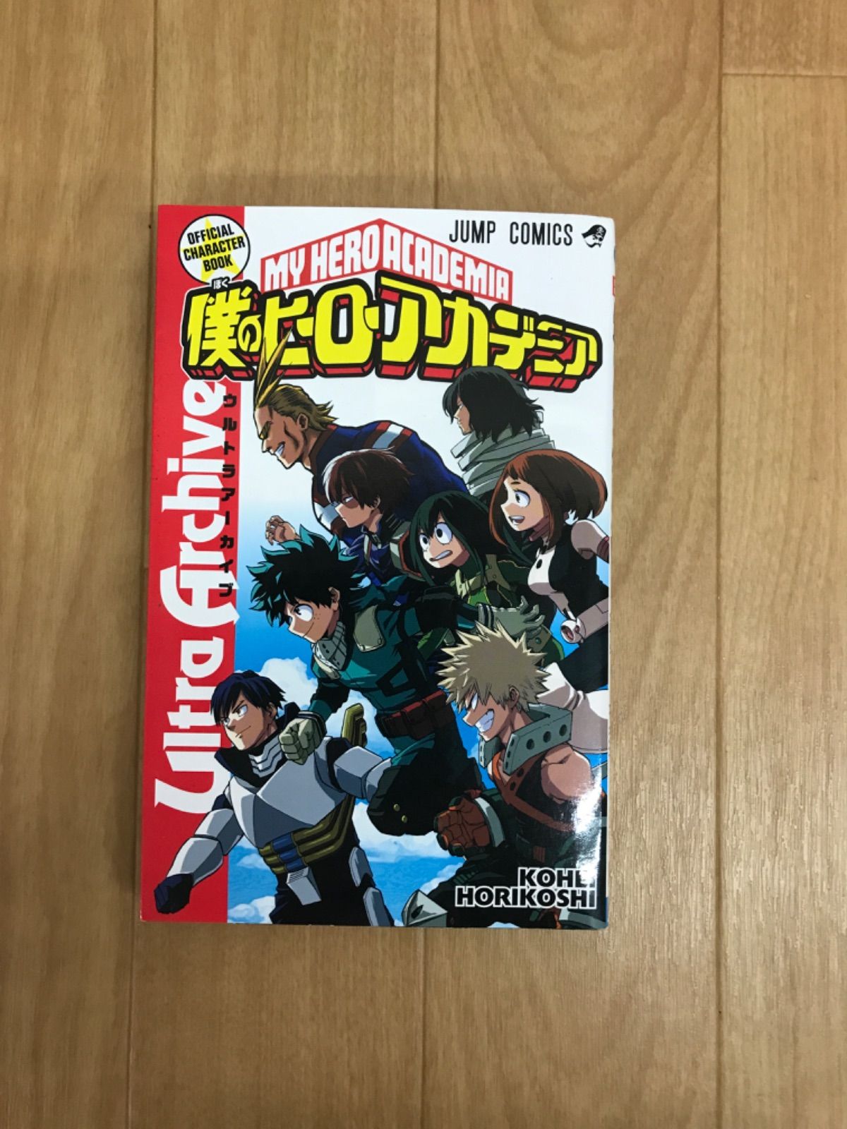 ☆【未開封10冊】 僕のヒーローアカデミア 1～42巻 全巻＋関連本5冊