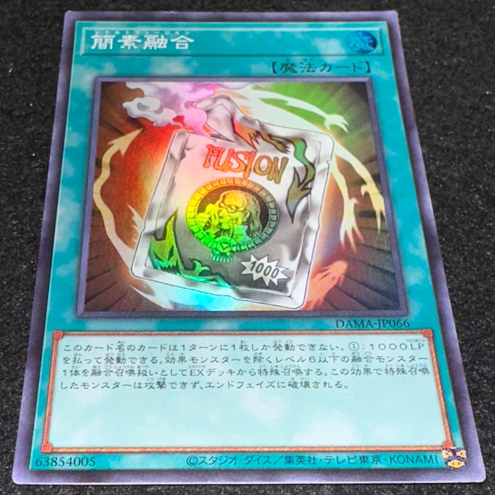 遊戯王 融合 初期 スーパーレア 完美品 ② 遊戯王 融合 初期 スーパーレア 魔法カード JY-26 24094653｜Yahoo