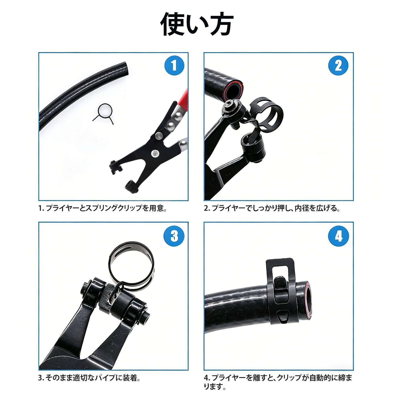 ホースクランププライヤー ホースリムーバー ホースプライヤー キャリパーピストンツール マルチプライヤー セット 直頭＋ワイヤー式 カー用カシメ工具 カーホースバンド着脱用 炭素鋼製 thumbnail 7