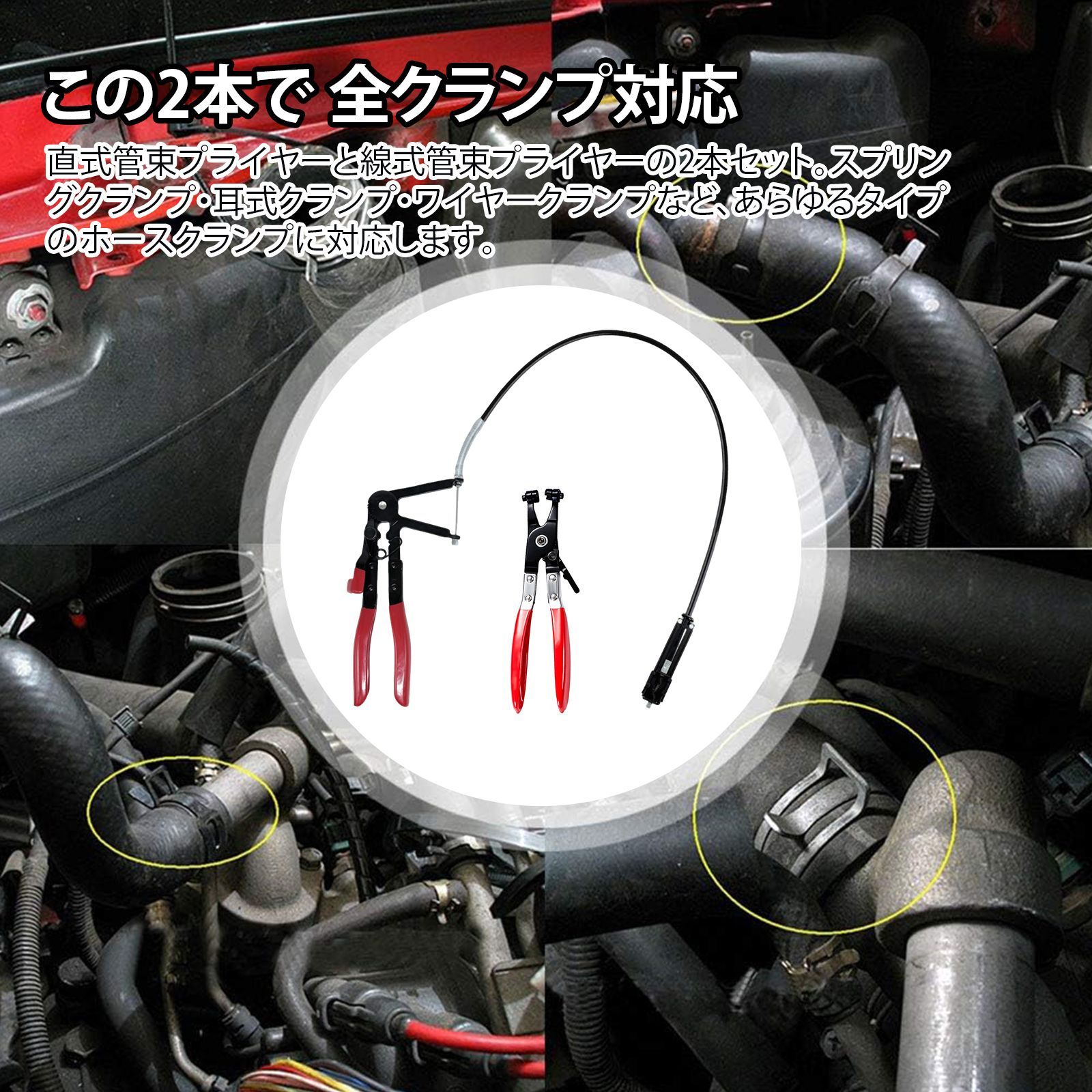 ホースクランププライヤー ホースリムーバー ホースプライヤー キャリパーピストンツール マルチプライヤー セット 直頭＋ワイヤー式 カー用カシメ工具 カーホースバンド着脱用 炭素鋼製 thumbnail 2
