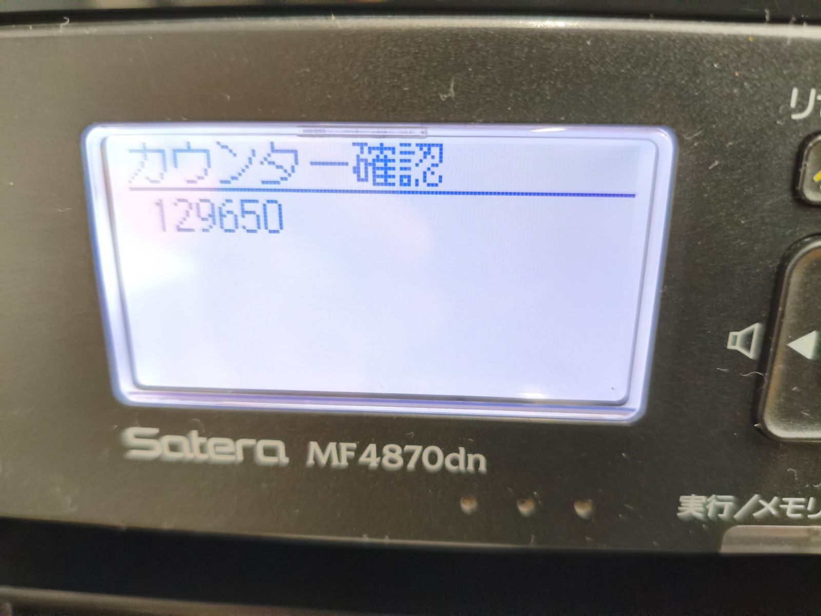 Canon Satera MF4870dn モノクロ複合機 中古- メルカリ