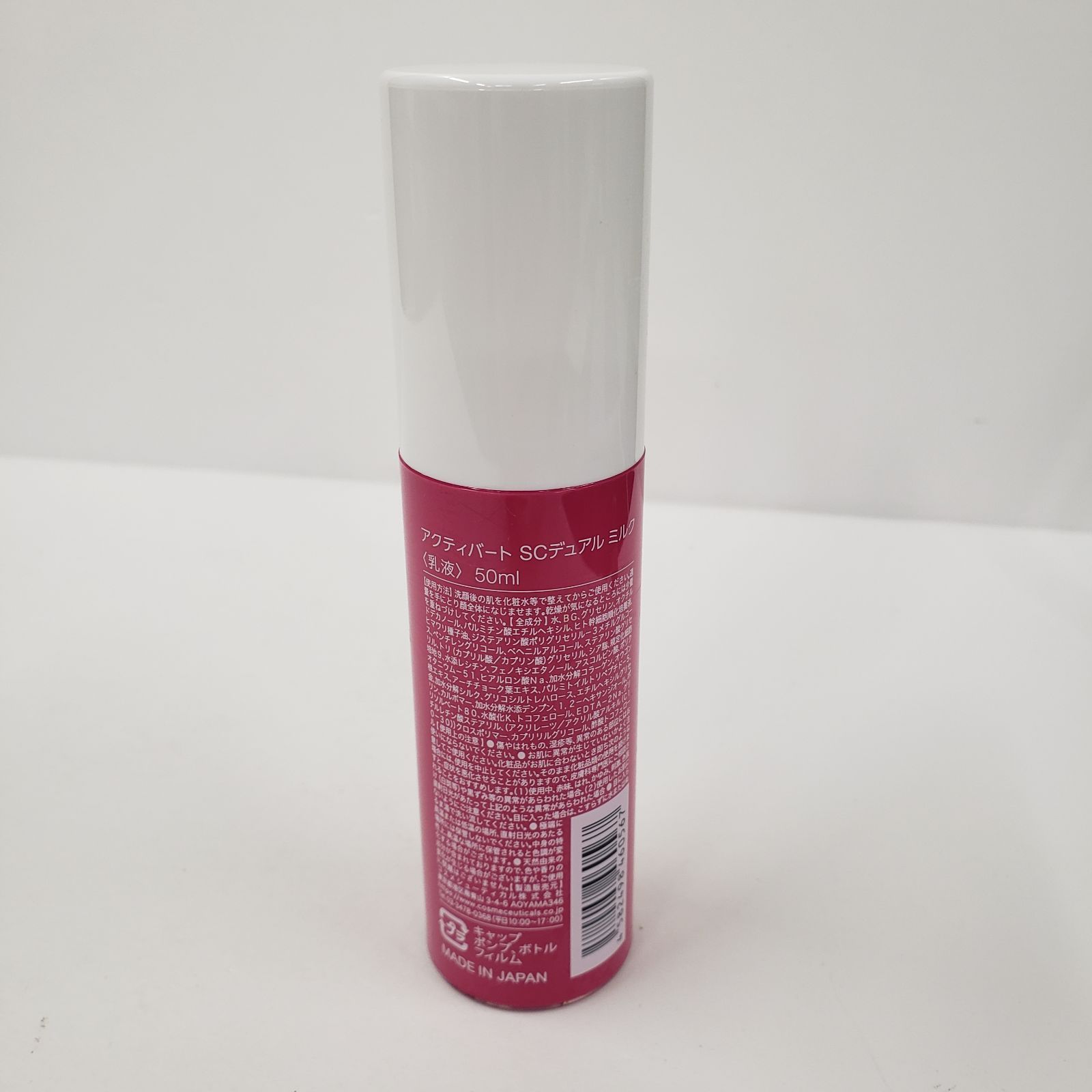 アクティバート SCデュアルミルク 50ml SCデュアルミルク 50ml SC