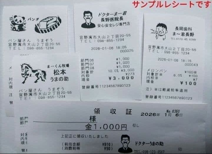 クローバーレジスター JET-670上位スキャナ付き PC連携 119933 - メルカリ