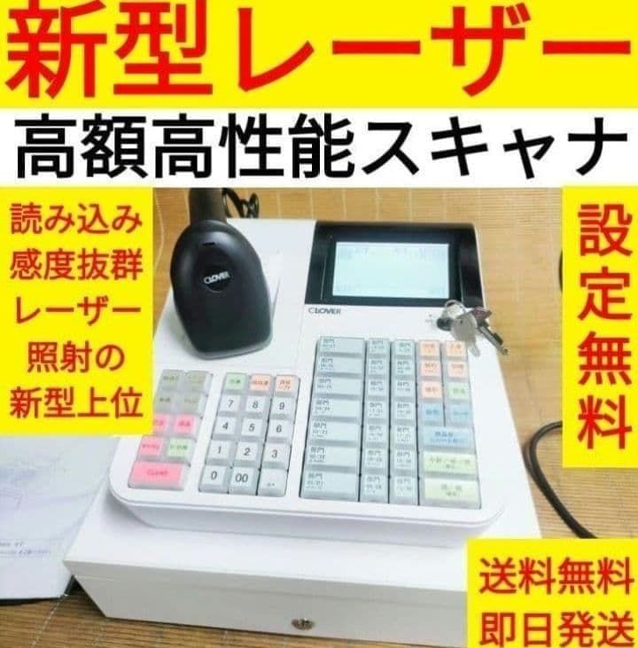 クローバーレジスター JET-670上位スキャナ付き PC連携 119933 - メルカリ