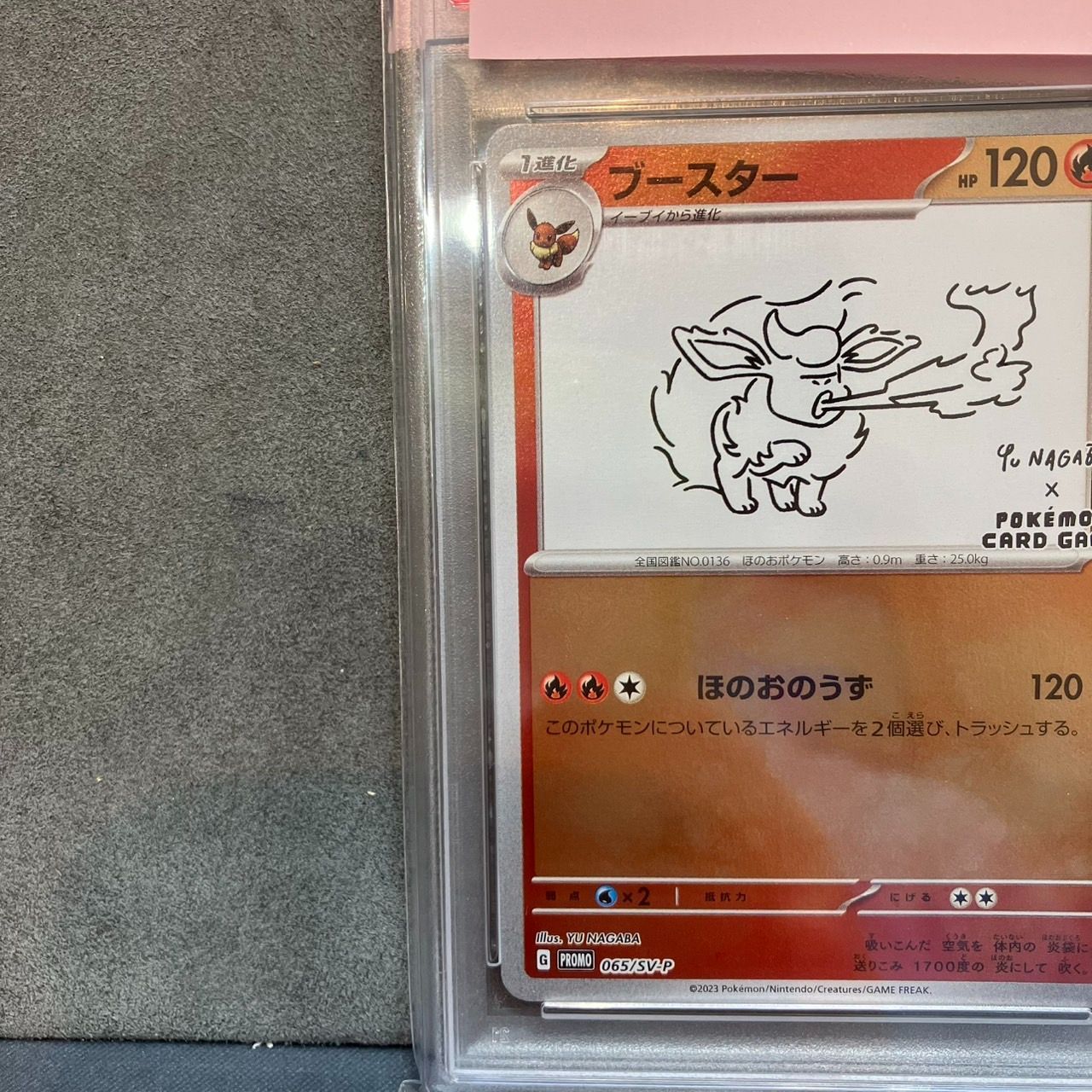 POKEMON ポケモン PSA10 ブースター ほのおのうず 065/SV-P ポケモン