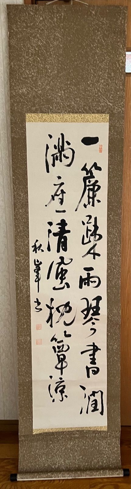 【真作】掛軸　書道作品　漢詩揮毫　墨跡　書画骨董　古美術　漢詩掛軸　U87 📜掛軸📜 作者不詳 一簾疎雨琴書潤 掛軸 掛け軸 書画 漢詩 中国書道 七