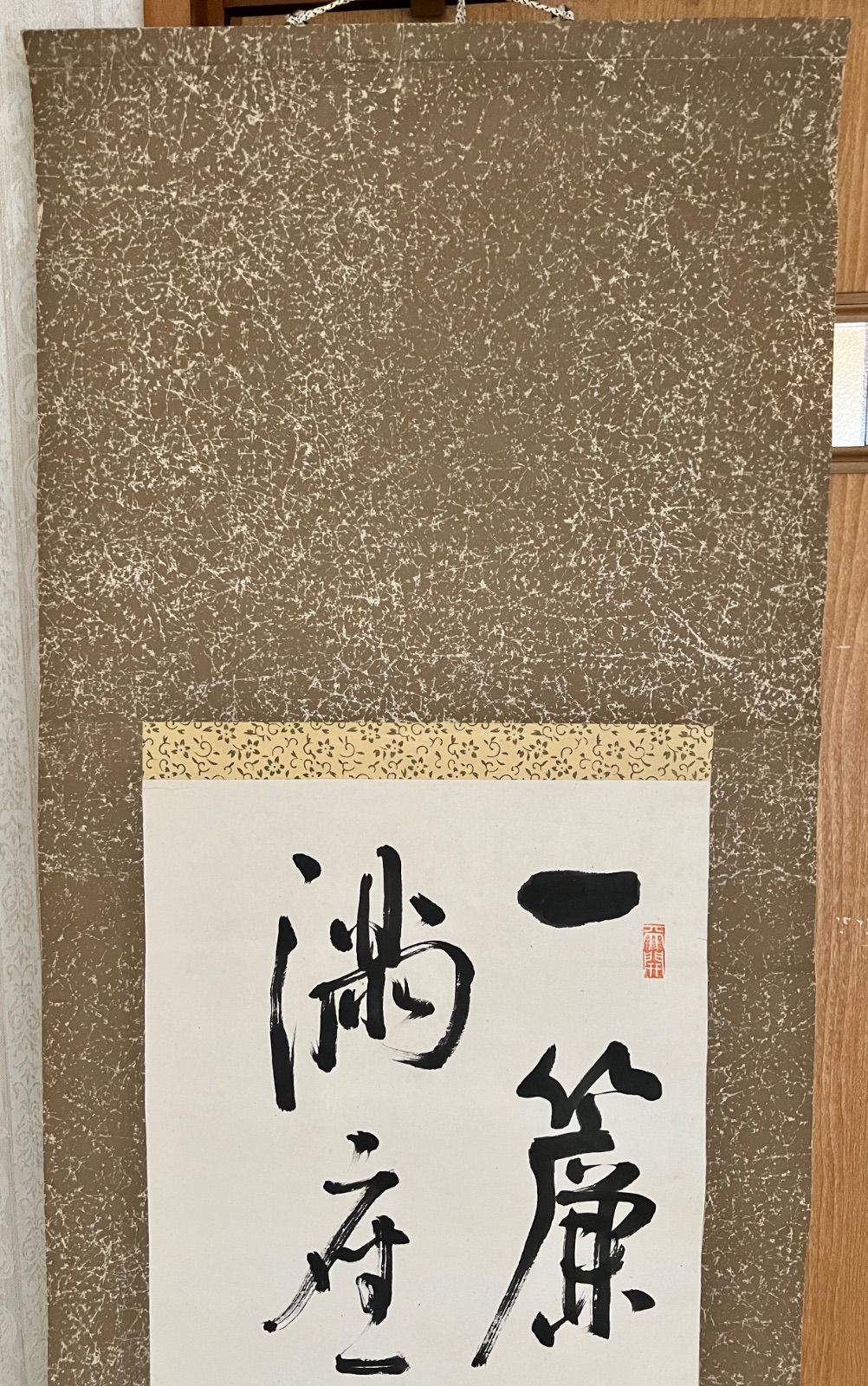 【真作】掛軸　書道作品　漢詩揮毫　墨跡　書画骨董　古美術　漢詩掛軸　U87 2026年最新】Yahoo!オークション -掛け軸 書 漢詩の中古品・新品・未