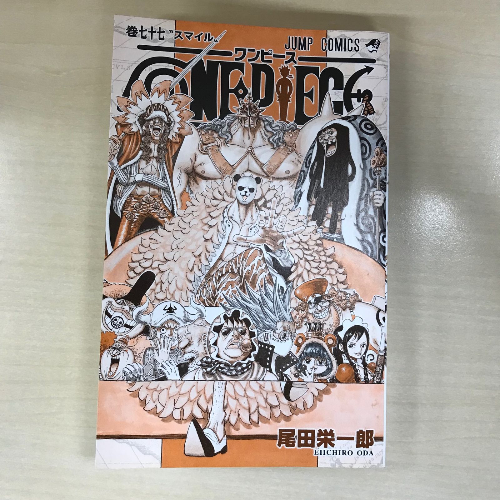 ONE PIECE ワンピース 漫画 1巻〜77巻セット 尾田栄一郎 ONE PIECE 77 (ジャンプコミックス) | 尾田 栄一郎 |本 | 通販 | Amazon